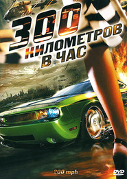 200 M.P.H. is the best movie in Darren Tomas filmography.
