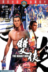 Shuang xia movie in David Chiang filmography.