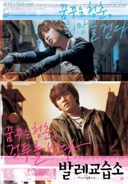Ballet gyoseubso movie in Min-jung Kim filmography.