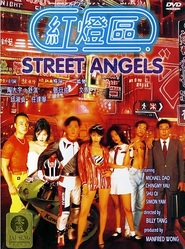 Hong deng qu movie in Valerie Chow filmography.