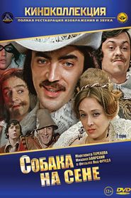 Sobaka na sene is the best movie in Margarita Terekhova filmography.