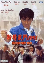 Xin jing wu men 1991 movie in Stephen Chow filmography.