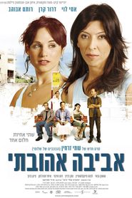 Aviva Ahuvati is the best movie in Nati Ravitz filmography.