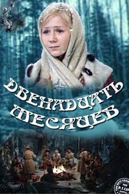 Dvenadtsat mesyatsev is the best movie in Konstantin Adashevsky filmography.