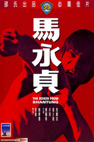 Ma Yong Zhen movie in Ching Tien filmography.