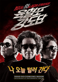 Yukhyeolpo kangdodan movie in Su-mi Kim filmography.