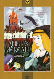Dikie lebedi movie in Yelena Ponsova filmography.