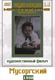 Musorgskiy movie in Lyubov Orlova filmography.
