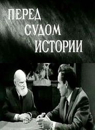 Pered sudom istorii is the best movie in Sergei Svistunov filmography.