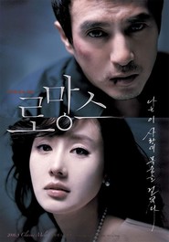 The Romance movie in Jo Jae Hyeon filmography.