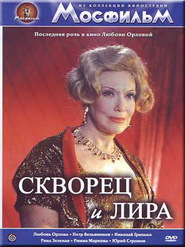 Skvorets i lira is the best movie in Lyubov Orlova filmography.