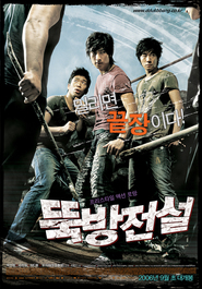 Ddukbang is the best movie in Mi-lyeong Jo filmography.