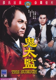Gwei tai jian movie in Chung-Hsin Huang filmography.