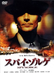 Spy Sorge movie in Masahiro Motoki filmography.