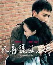 Mei Li Ren Sheng is the best movie in Danying Feng filmography.