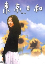 Tokyo biyori is the best movie in Miyuki Nakajima filmography.