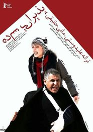 Paziraie sadeh movie in Nader Fallah filmography.