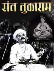 Sant Tukaram movie in Master Chhotu filmography.