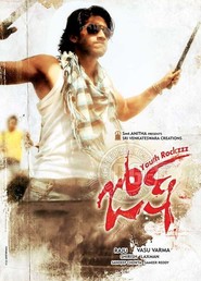 Josh movie in Kartika Nair filmography.