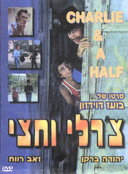 Charlie Ve'hetzi movie in Moshe Ish-Kassit filmography.
