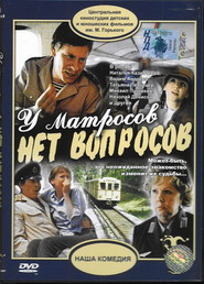 U matrosov net voprosov movie in Mikhail Pugovkin filmography.