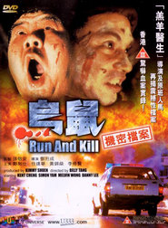 Woo sue movie in Lung Wei Wang filmography.