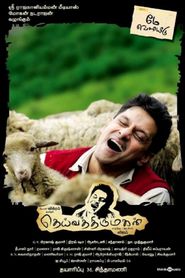 Deiva Thirumagal is the best movie in Amala Paul filmography.