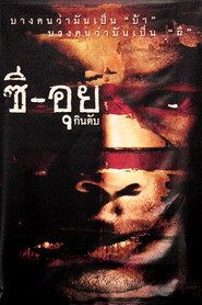 Zee-Oui movie in Yihong Duan filmography.