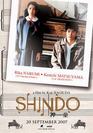 Shindo movie in Midoriko Kimura filmography.