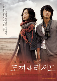 Tokkiwa rijeodeu movie in Tae-hyun Cha filmography.