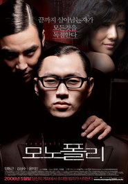 Monopoly movie in Seong-su Kim filmography.