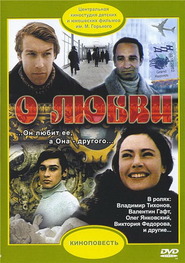 O lyubvi movie in Yelena Solovey filmography.