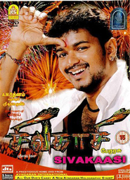 Sivakasi is the best movie in Geetha filmography.