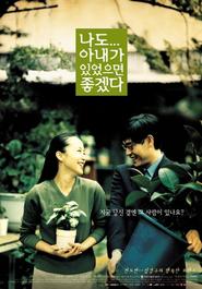 Nado anaega isseosseumyeon johgessda movie in Chjon Do Yon filmography.
