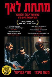 Mitahat La'af movie in Moshe Ivgy filmography.