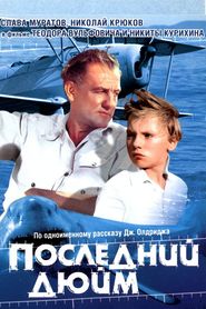 Posledniy dyuym movie in Mikhail Gluzsky filmography.