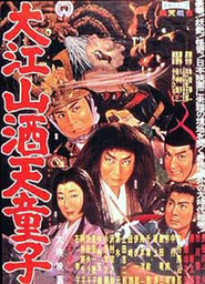 Ooe-yama Shuten-doji movie in Shintaro Katsu filmography.