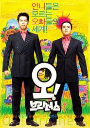 Oh! Brothers movie in Mun-shik Lee filmography.