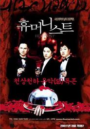 The Humanist movie in Kang Seong Jin filmography.