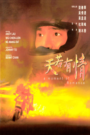 Tin joek jau cing movie in Kong Lau filmography.