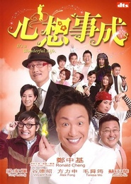 Sum seung si sing movie in Ronald Cheng filmography.