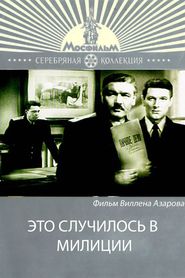 Eto sluchilos v militsii movie in Sergei Nikonenko filmography.