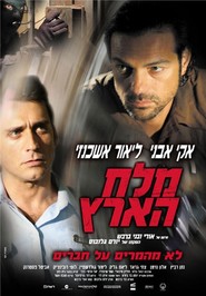 Melah Ha'arets movie in Tzahi Grad filmography.