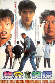 Mou mian bei is the best movie in Kathy Chow filmography.