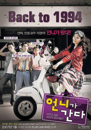 Eonni-ga ganda is the best movie in So-young Ko filmography.