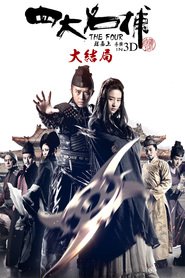 Si Da Ming Bu 3 movie in Collin Chou filmography.