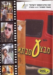 Mivtza Savta is the best movie in Eyal Rozales filmography.