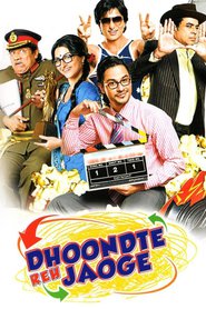 Dhoondte Reh Jaoge movie in Johnny Lever filmography.