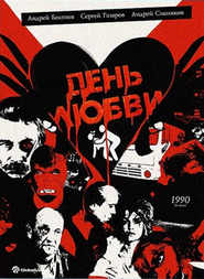 Den lyubvi movie in Andrei Smolyakov filmography.