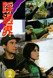 Cai guo jie huang jin bu dui movie in Oshima Yukari filmography.